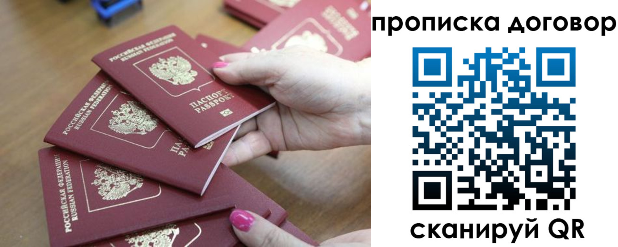временная регистрация в Назрани