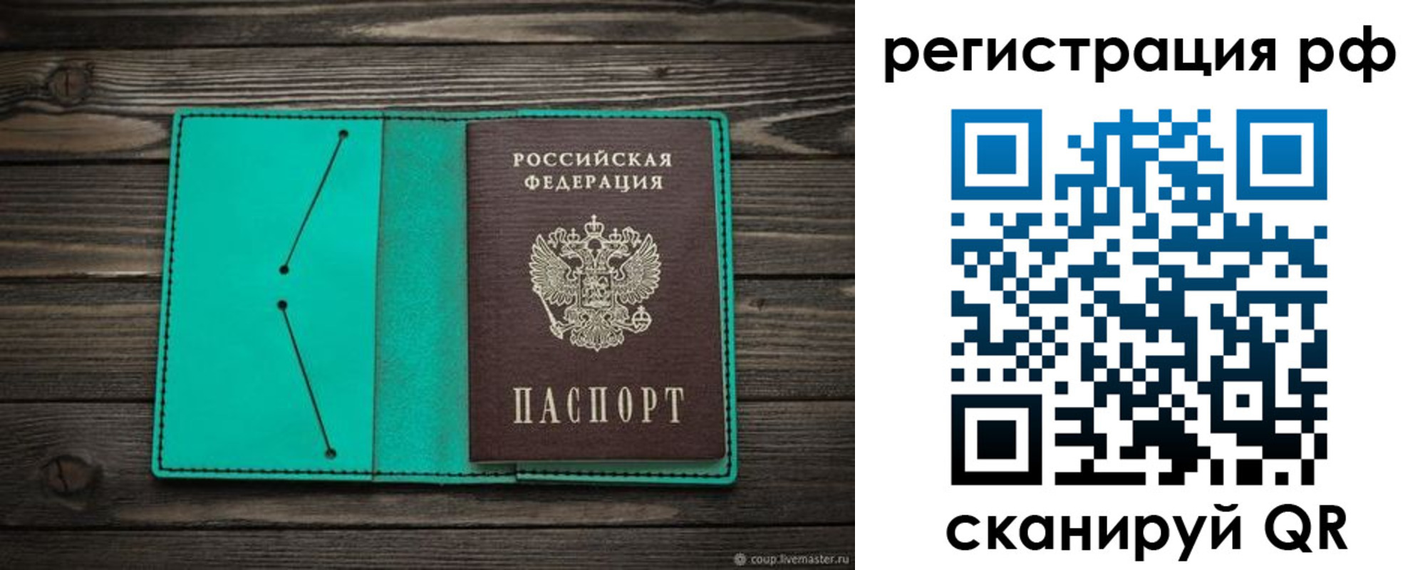прописка законно в Назрани