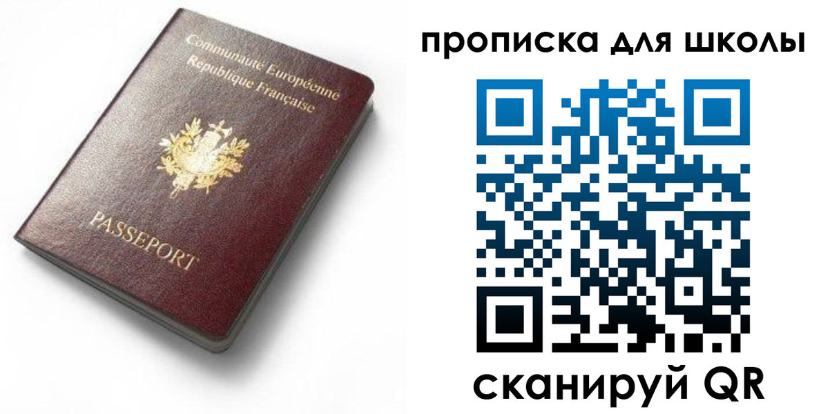 прописка для кредита в Назрани