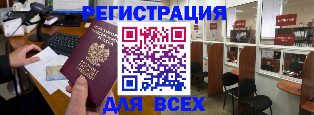 прописка регистрация в Назрани