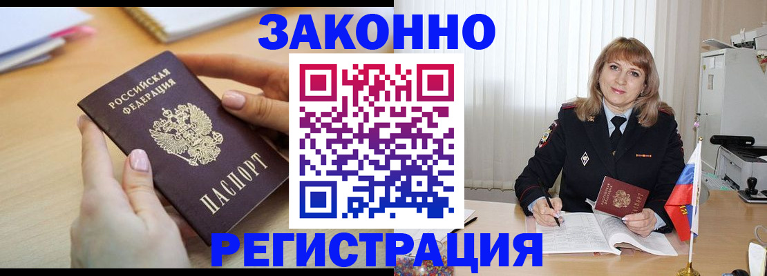 прописка для кредита в Назрани