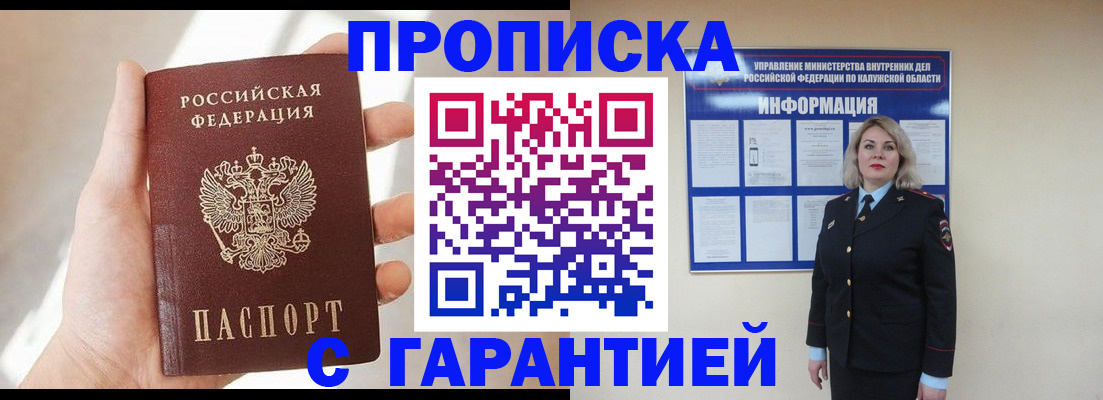 временная регистрация госуслуги в Назрани