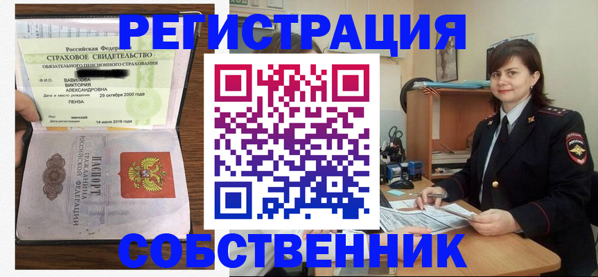 прописка 2025 в Назрани