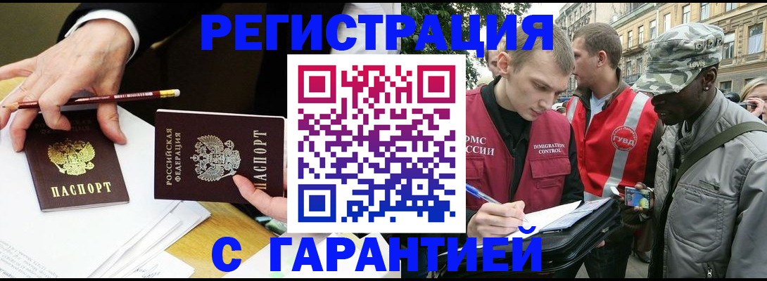 временная регистрация адрес в Назрани