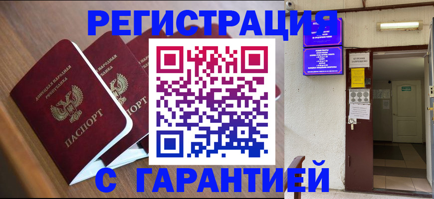 прописка иностранных граждан в Назрани